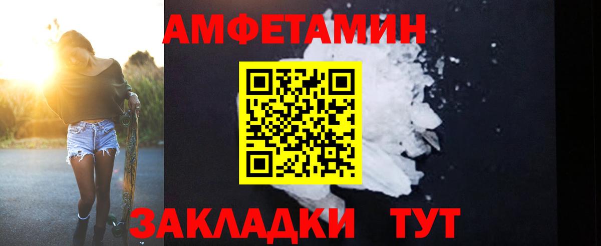 Амфетамин 97%  Вход с VPN  Amphetamine  АМФЕТАМИН  Реж 