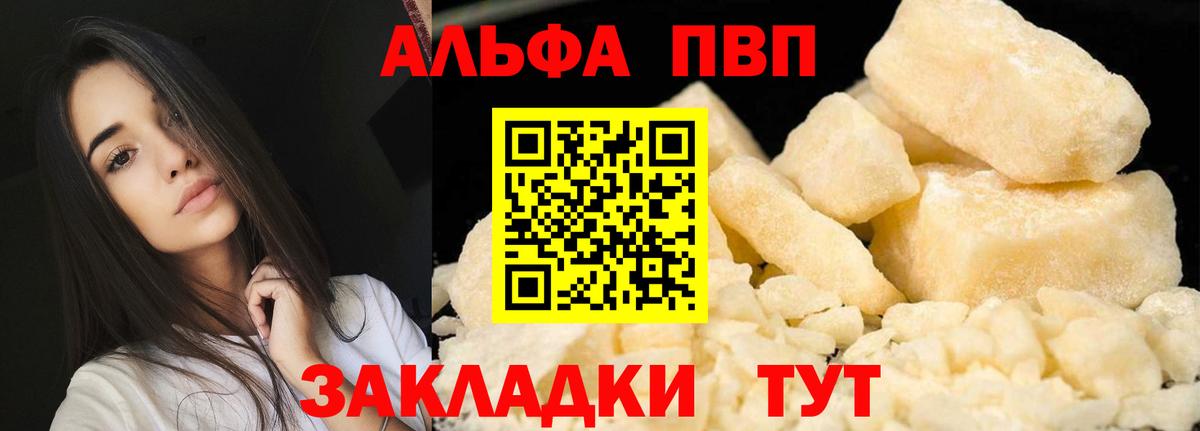Альфа ПВП Соль Реж