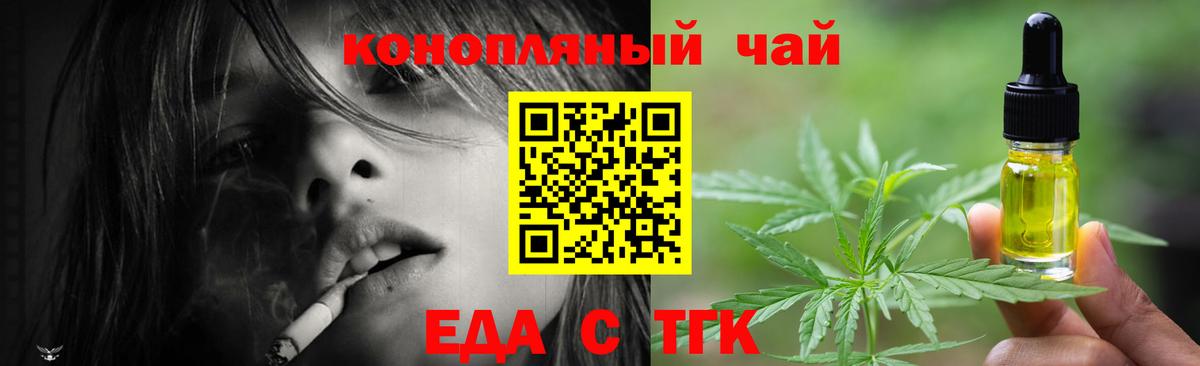 Реж  Печенье с ТГК марихуана  Вход с VPN 