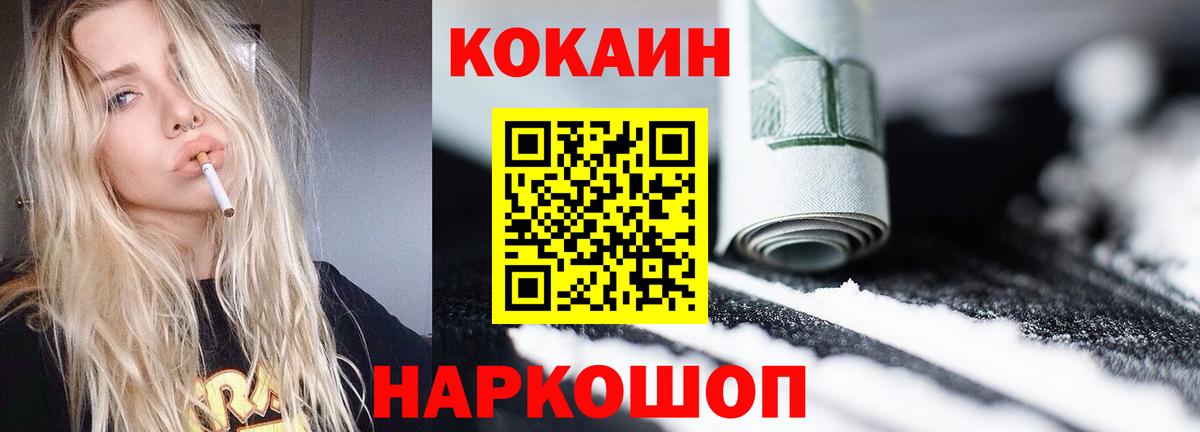 COCAIN FishScale  КОКАИН  Реж  Вход с VPN 