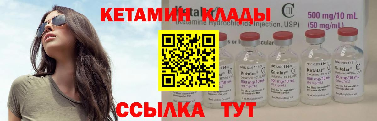 КЕТАМИН VHQ  КЕТАМИН VHQ  Реж  Вход с VPN 