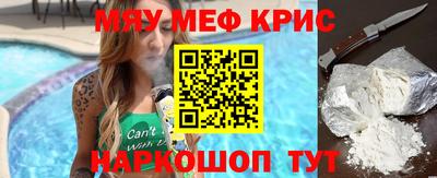 мефедрон мука Обь