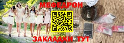 мефедрон мука Обь