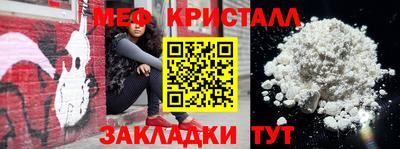 мефедрон мука Обь