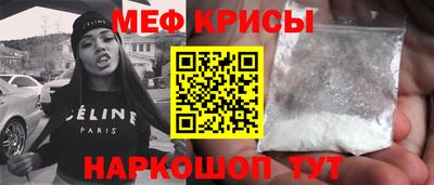 мефедрон мука Обь