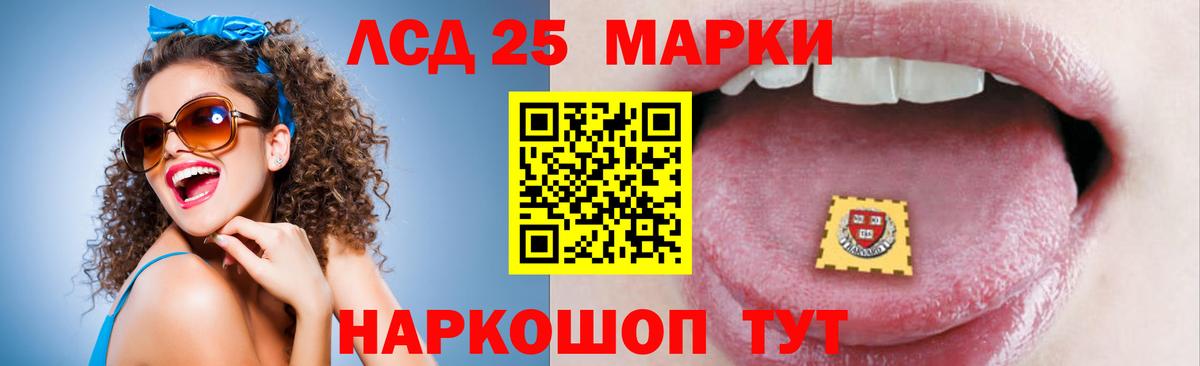 LSD-25 экстази кислота  Вход с VPN  Лсд 25 экстази кислота  Реж 