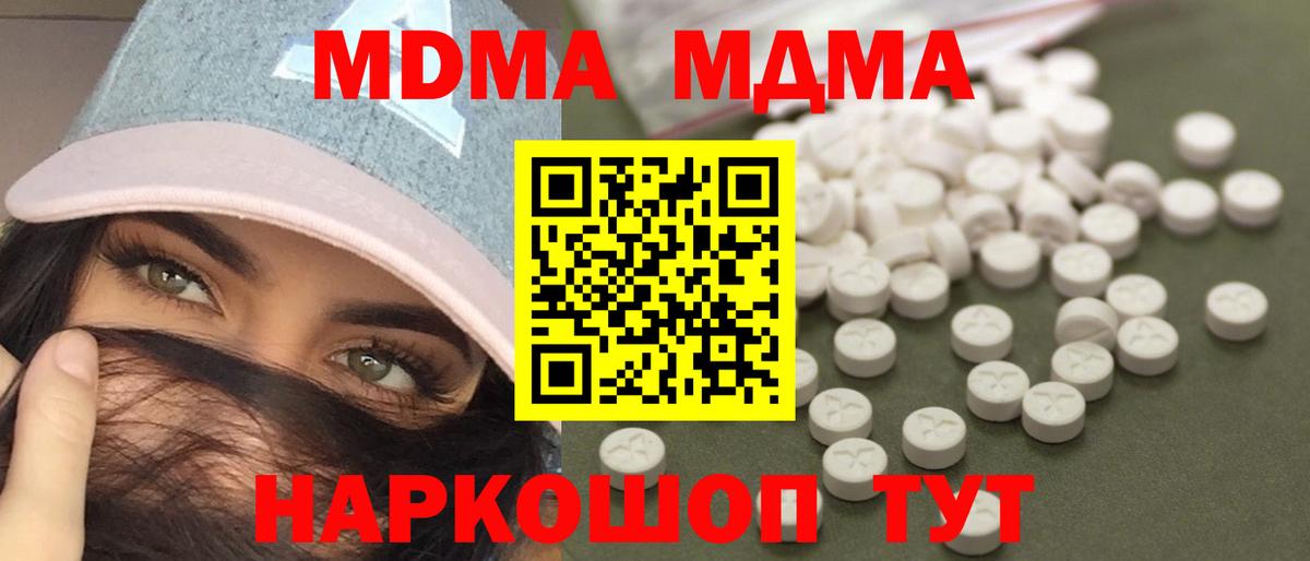 МДМА молли Реж