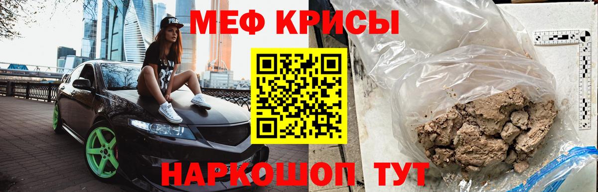 Мефедрон мяу мяу  Вход с VPN  Мефедрон 4 MMC  Меф  Реж  Мефедрон 