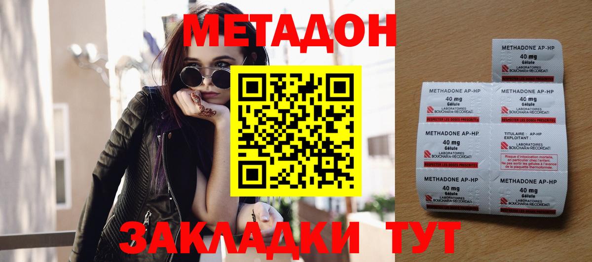 МЕТАДОН мёд  Вход с VPN  Реж  Метадон белоснежный 