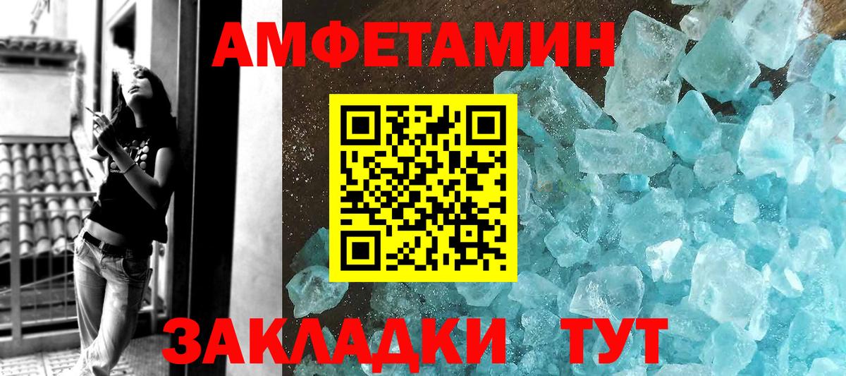 Реж  Первитин винт  Метамфетамин  Вход с VPN 