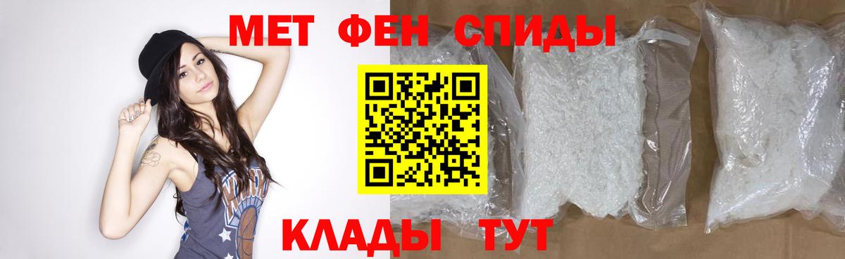 МЕТАМФЕТАМИН мет Реж
