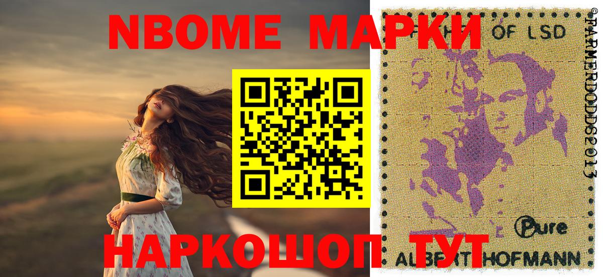 Реж  Марки N-bome 1500мкг  Вход с VPN 
