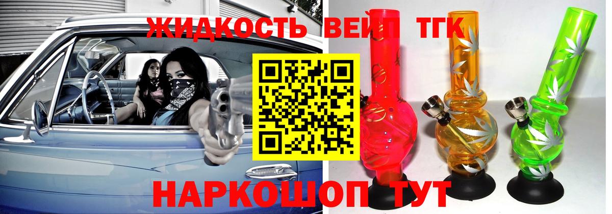 ТГК вейп  Вход с VPN  Реж  ТГК Wax 