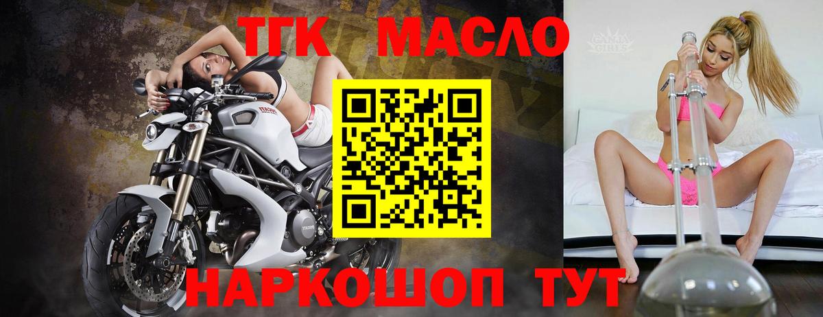 Дистиллят ТГК THC oil Реж